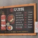 [서산소고기맛집] 우깡통 (메뉴 추천, 할인 꿀팁)