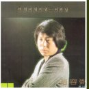 분단 조선 南한국,최고의 가수와 그의 명곡 하나 이미지