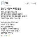 잘생긴 노잼 vs 못생긴 꿀잼 이미지