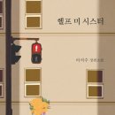 시스터 이미지