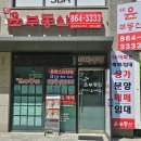 윤부동산공인중개사사무소 이미지