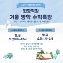 위례해법2관학원