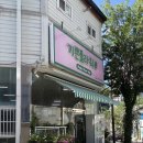 중마고등학교 | [광양/중마동] 광양 중마동 꽃집 기쁜플라워샵 강력추천 내돈내산 솔직후기 (생화/조화/꽃다발)