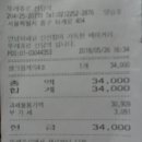 돼지방 5월 정모 지출 내역서 (신당동 유림옥) 이미지