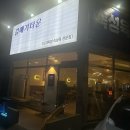 상동타운 | 거제상동맛집 &#39;갈매기타운&#39; 구워주는 숙성고깃집 솔직후기