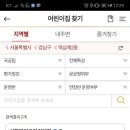 역삼가애어린이집 이미지