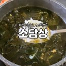 생일에 먹기 좋은 경주월드 음식 미역국