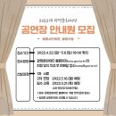 광명극장 공연장 이미지