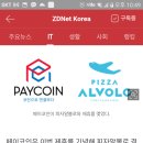 80피자