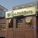 두호 | 포항 두호동 맛집 &#39;금수저 삼겹 두호점&#39; 솔직 후기