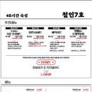 철인7호치킨 용인보라점