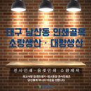 일심원색