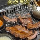 국가대표토곡점