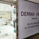 한국더마힐스 이미지