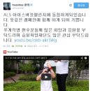 플라이투더스카이 환희 ALS 아이스 버켓 챌린지 참여! (+영화배우 이범수, 김성령,가수 백지영 지목) 이미지