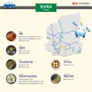 괴산(창원)휴게소 이미지