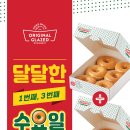 크리스피크림 가좌역점