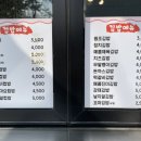 삥뜯는오뎅껌씹는김밥