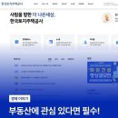 알뜰부동산