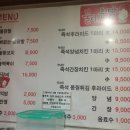 불타는촌닭 이미지