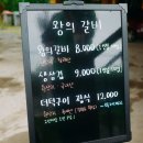 횡성산마루더덕 이미지