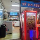 띵동아이스크림할인점 - 남동구 경원대로 937 | 띵동아이스크림할인점