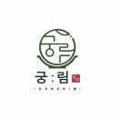 궁림바지락칼국수경주 이미지