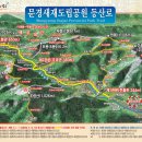 팔왕마을 | 문경 가볼만한곳 문경새재 도립공원 &amp; 문경돌리네습지 탐방
