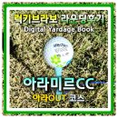 루어뱅크 | 진해 아라미르CC 3부라운딩 야간라운딩 잔디상태 좋아요 전코스 사진리뷰