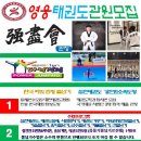 한국체대영웅태권도장 이미지