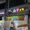 구미 형곡동 형곡중앙시장 호떡 맛집 - 웰빙왕호떡 내돈내산 솔직후기