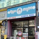 백운빌딩 | [맛집] 백운역 인생 피자 맛집 피자메이저 방문 후기!