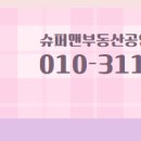 하늘채부동산공인중개사사무소 이미지