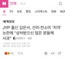 JYP 출신 김은서, 선미·전소미 &#39;저격&#39; 논란에 &#34;상처받으신 많은 분들께 사과&#34; 이미지