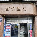 정통안마원 이미지