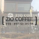 지오COFFEE 이미지