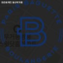 파리바게트 울산무거 | 파리바게뜨 울산무거점 울산 베이글 추천
