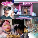 VR.STAR