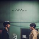 대놓고 공유 X 박보검 곱해서 먹으라고 줬던 영화.gif 이미지