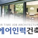 에어인력사무소