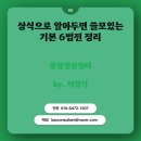 성문 행정사 사무소 이미지
