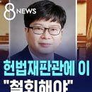 이 대통령이 점찍은 헌법재판관 후보 이승엽 변호사는 누구? 이미지