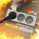 유성전기 이미지