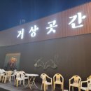 정육곳간 이미지