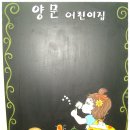 양문어린이집 이미지