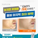 (~9/13) DMTS 앵콜 프로모션 진행 (*개별 프로모션 있음) 이미지