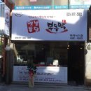 옛날부뚜막통닭