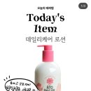 샘그린협동조합 | 첫째 1176일 둘째 96일차, 둘째 엉덩이와 피부 사수하기(아토때찌 그린실드 큐어크림 내돈내산후기)