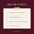 법률사무소예가 이미지
