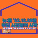 뉴:홈 올해 마지막 사전청약 시작(서울 마곡지구, 서울 대방, 화성동탄2 등 약 5천호 공급) 이미지